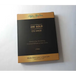Beyou 24k gold eye mask